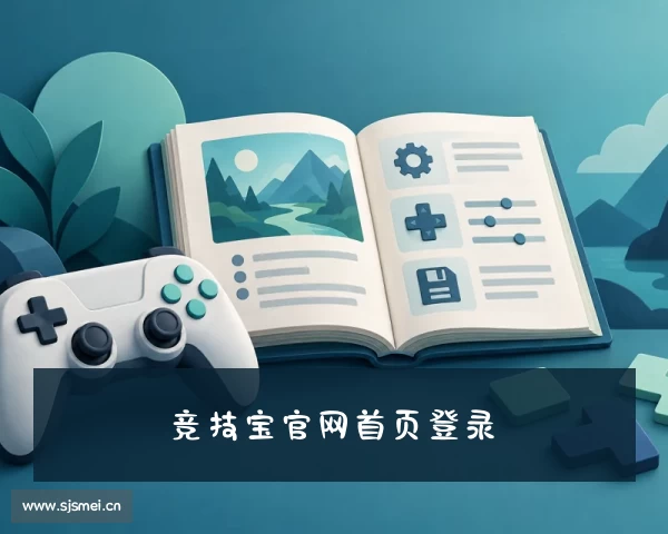 APP下载竞技宝「竞技宝app|测速|网页手机版|登录入口」官方网站址